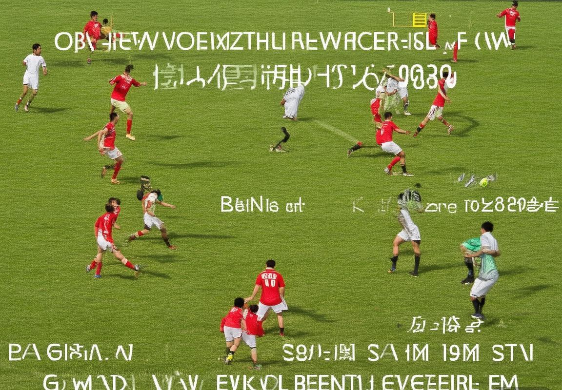 2013年中新友谊赛：足球文化碰撞与策略对决纪实(图3)